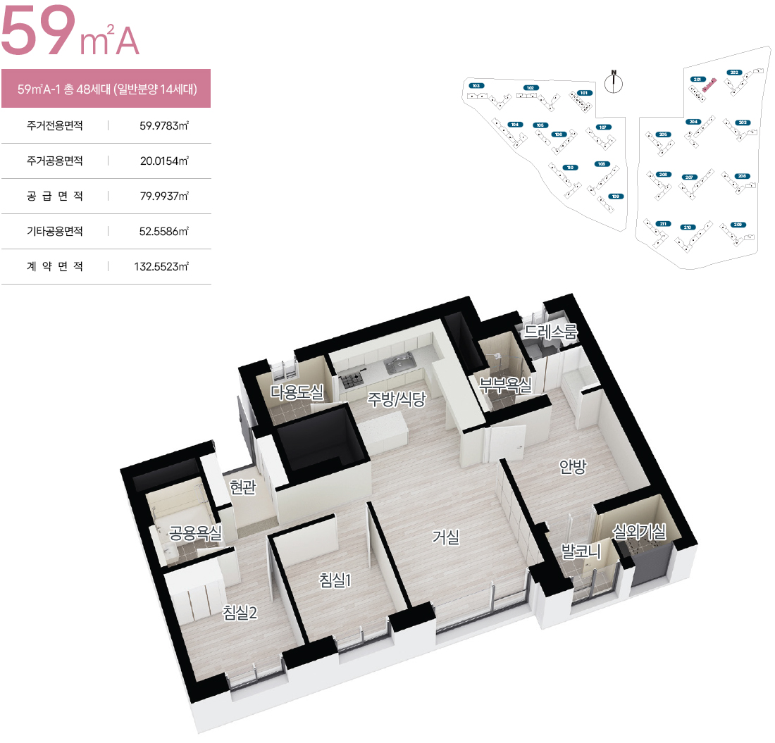 창원한신더휴메가센텀 59A㎡ 평면도
