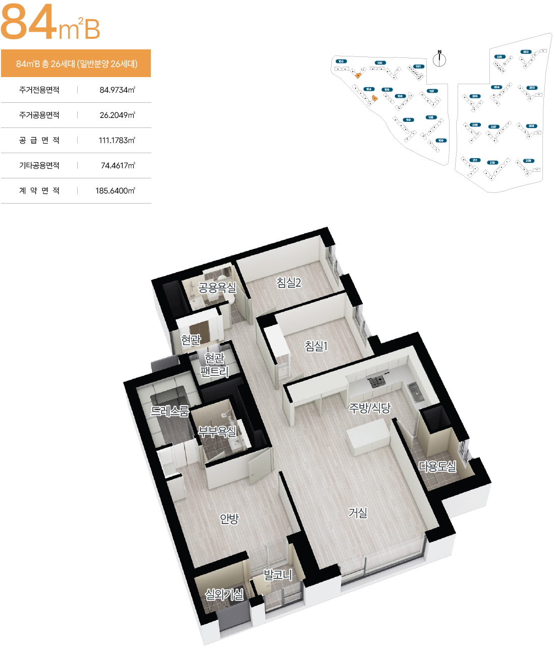 창원한신더휴메가센텀 84B㎡ 평면도