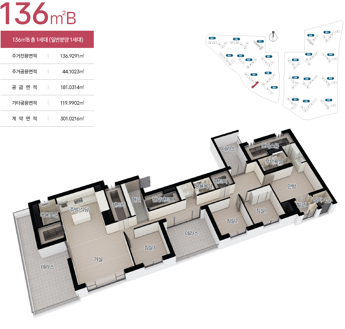 창원한신더휴메가센텀 136B㎡ 평면도